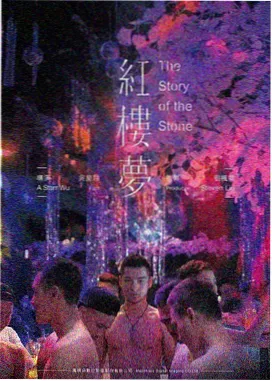 逐玉全集 花絮曝光